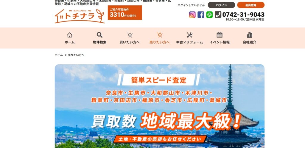 トチナラ
