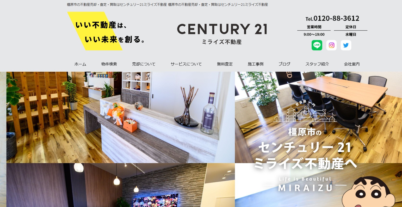 センチュリー21 ミライズ不動産株式会社の評判・口コミは? 利用者の本音を編集部が徹底解説