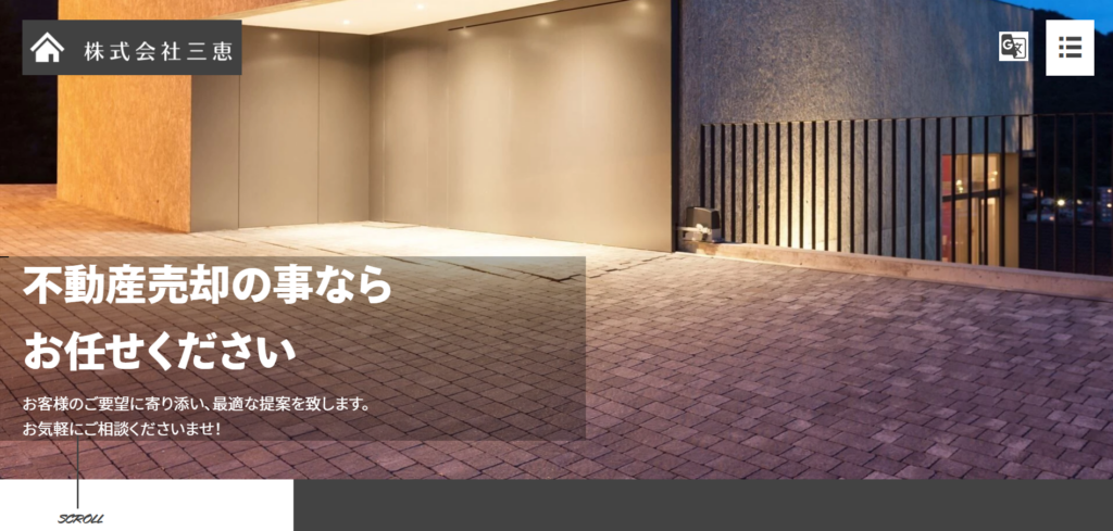 株式会社三恵公式HP画像