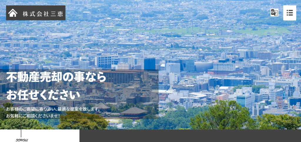 株式会社三恵公式HP画像