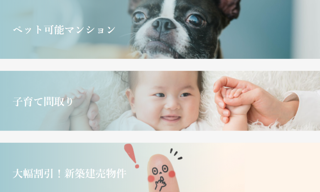 原田建設公式HPの画像
