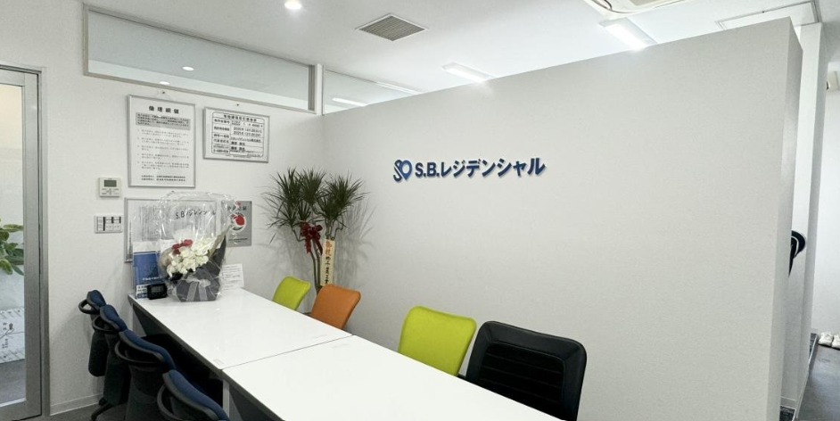 S.B.レジデンシャル株式会社公式HPの画像