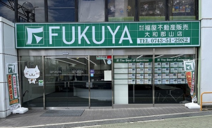 福屋不動産販売 大和郡山店公式HPの画像
