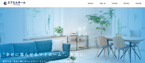エフエムホームの評判は？口コミや不動産売却・買取の特徴を調査