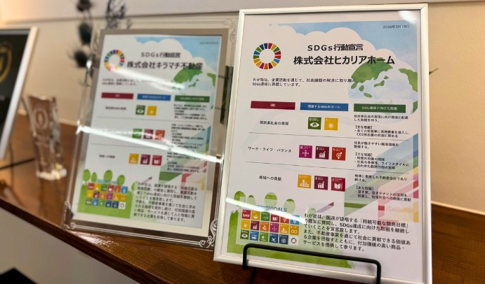 LIXIL ヒカリアホーム公式HPの画像
