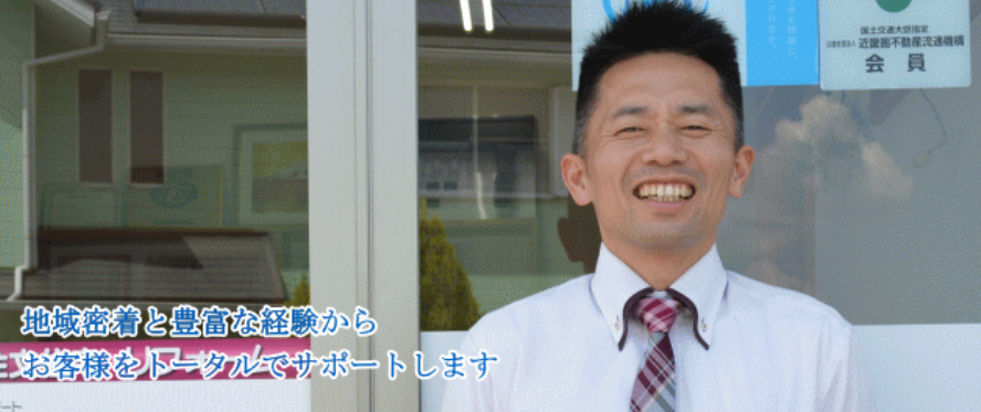 トータルリアルエステート さくらホームサービス公式HPの画像