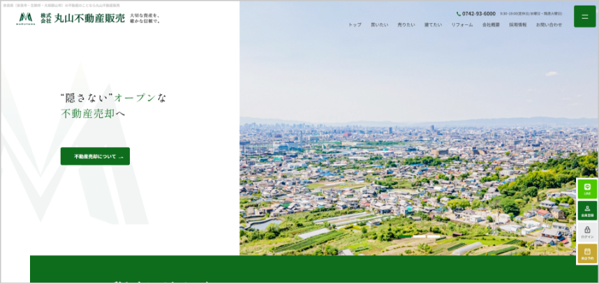丸山不動産販売サイト
