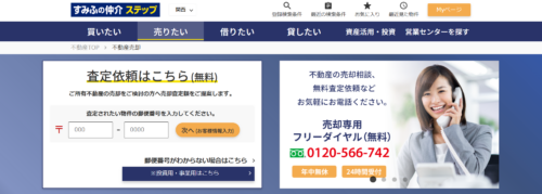すみふの仲介ステップ 奈良営業センターの評判・口コミは？利用者の本音を編集部が徹底解説！