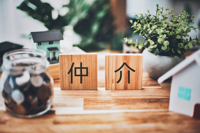 仲介の文字列が書かれた積み木