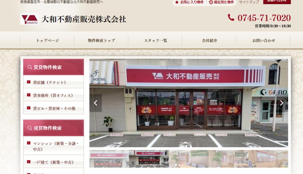 大和不動産販売株式会社