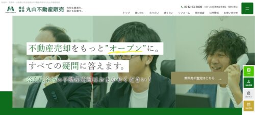 丸山不動産販売の評判・口コミは？利用者の本音を編集部が徹底解説！