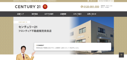 センチュリー21フロンティア不動産販売の評判・口コミは？利用者の本音を編集部が徹底解説！