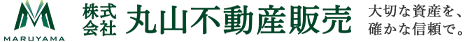 株式会社丸山不動産販売のロゴ