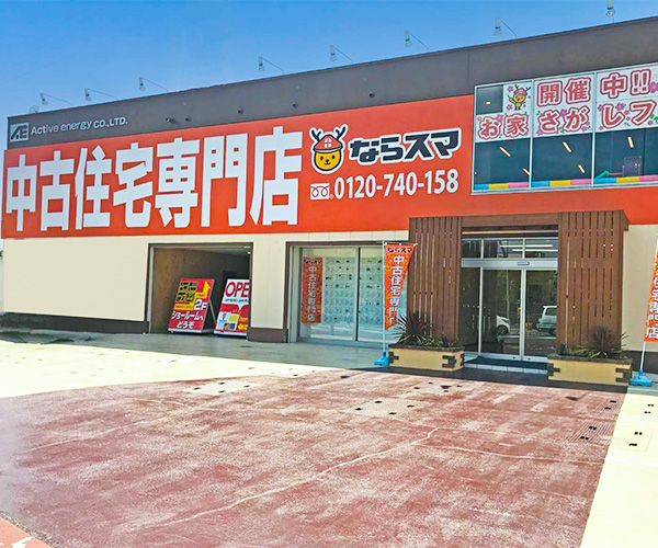ならスマ 奈良店外観