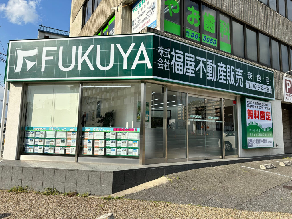 福屋不動産販売奈良店外観