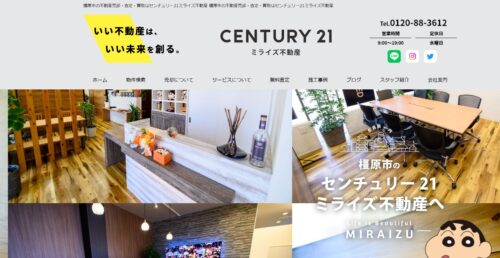 センチュリー21 ミライズ不動産株式会社の評判・口コミは? 利用者の本音を編集部が徹底解説