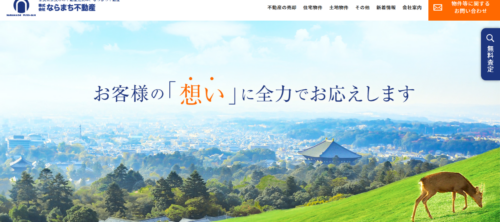 株式会社ならまち不動産の評判・口コミは？利用者の本音を編集部が徹底解説！