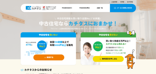 カチタス 奈良店の評判・口コミは？利用者の本音を編集部が徹底解説！