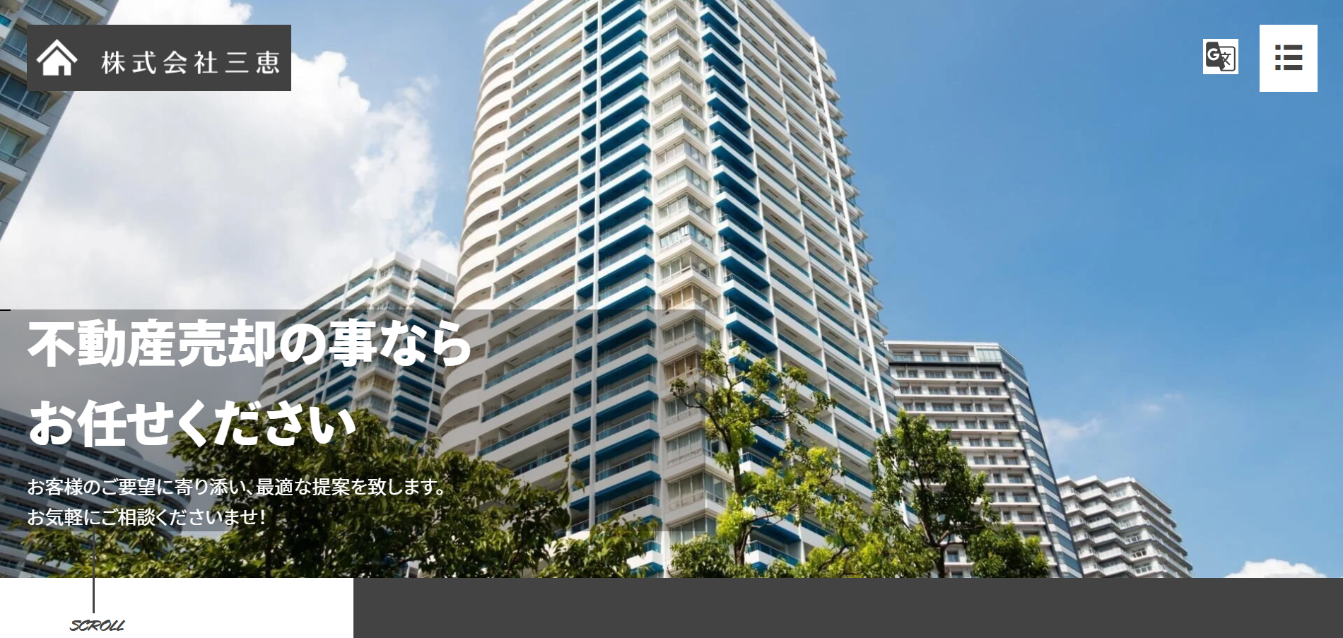 株式会社三恵の評判・口コミは？利用者の本音を編集部が徹底解説！