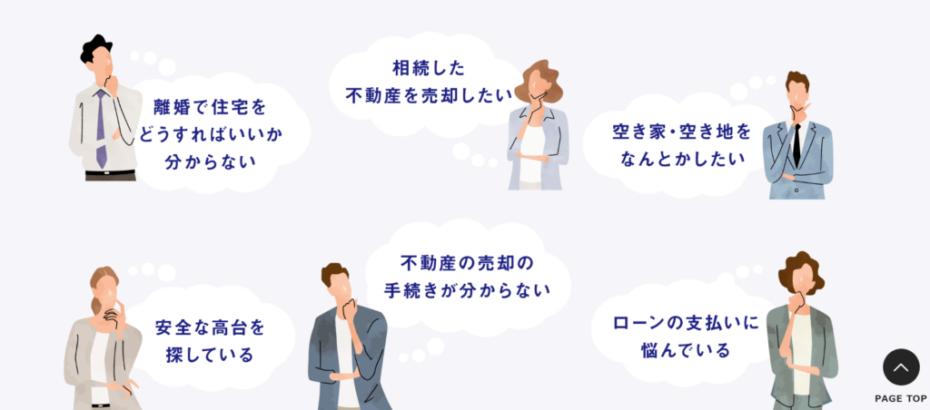 株式会社福岡屋住宅流通公式HPの画像