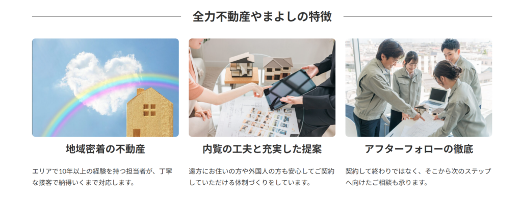 やまよし株式会社公式HPの画像