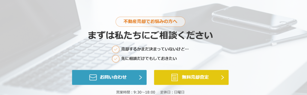 株式会社北和エステート公式HPの画像
