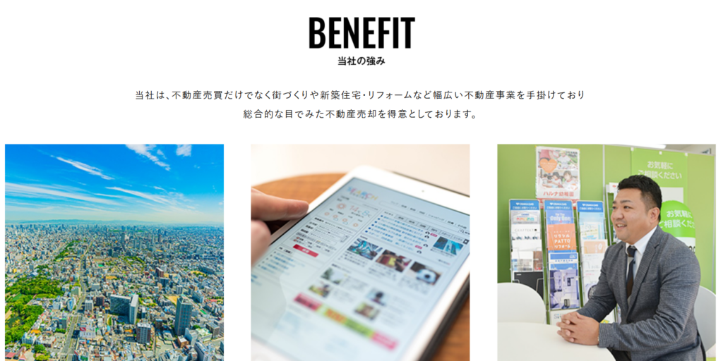 株式会社たけむらハウジング公式HPの画像