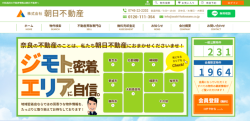 株式会社朝日不動産の口コミ・評判まとめ｜奈良県大和高田市で選ばれる理由を編集部が解説！