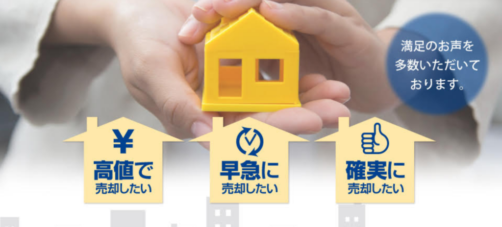 近鉄の仲介公式HPの画像