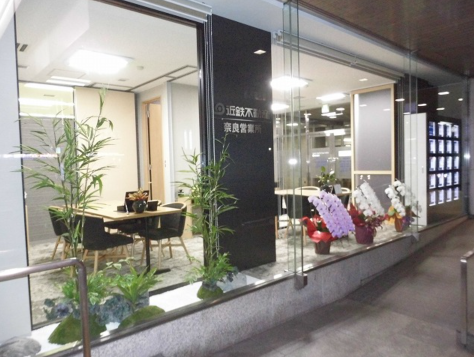 近鉄の仲介公式HPの画像
