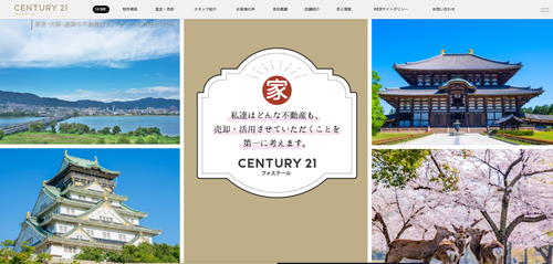 センチュリー21フォステールの評判は？奈良の不動産会社と比較
